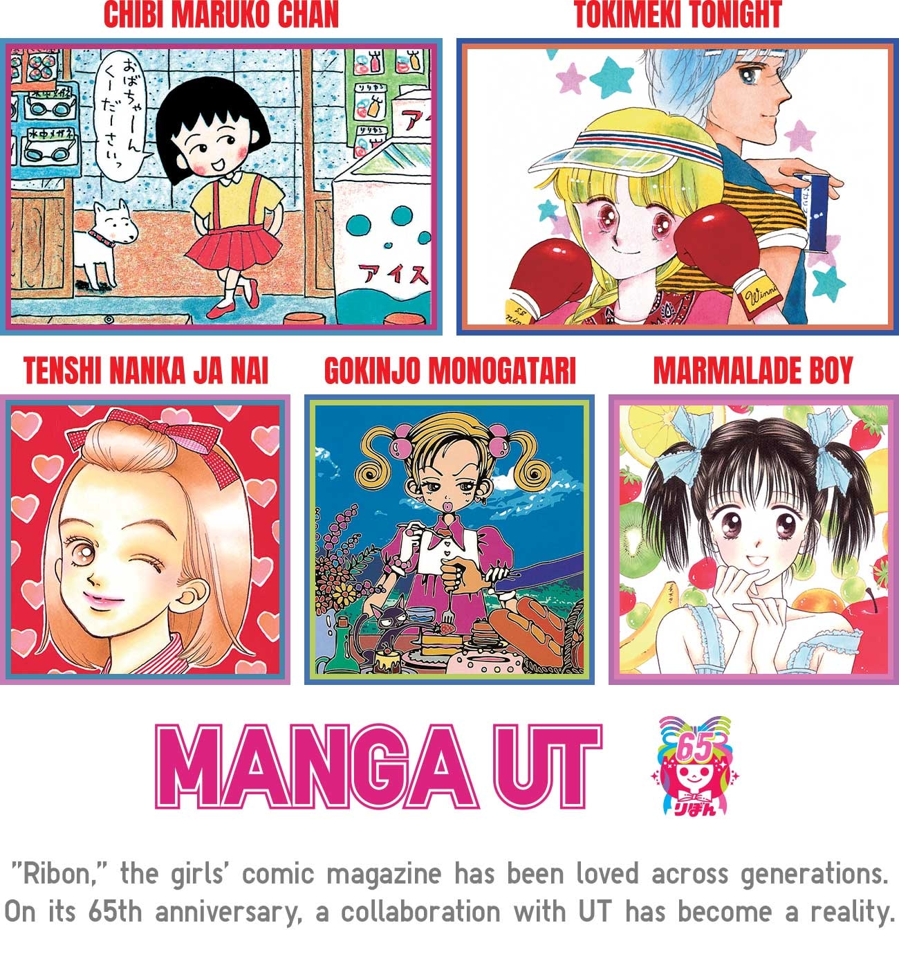 MANGA UT Ribon 65th Anniversary