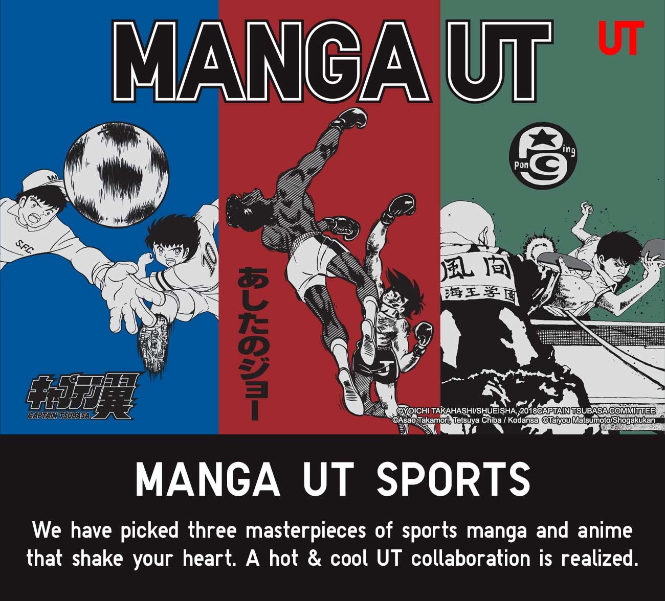 MANGA UT SPORTS Collection