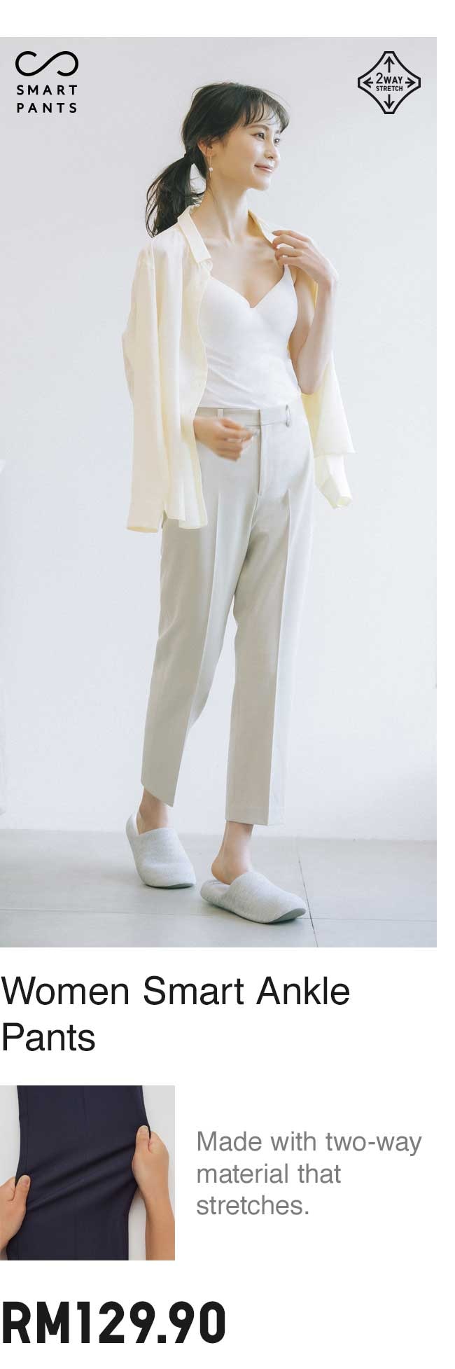 WOMEN SMART ANKLE PANTS