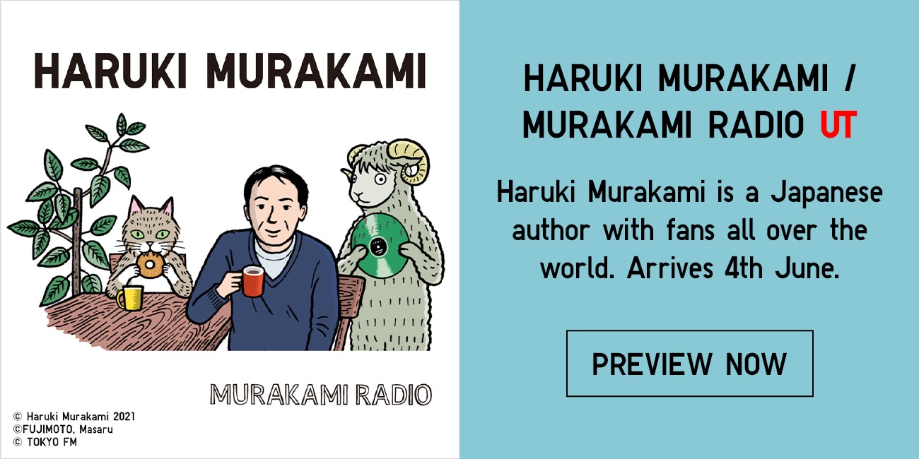 HARUKI MURAKAMI TEASER