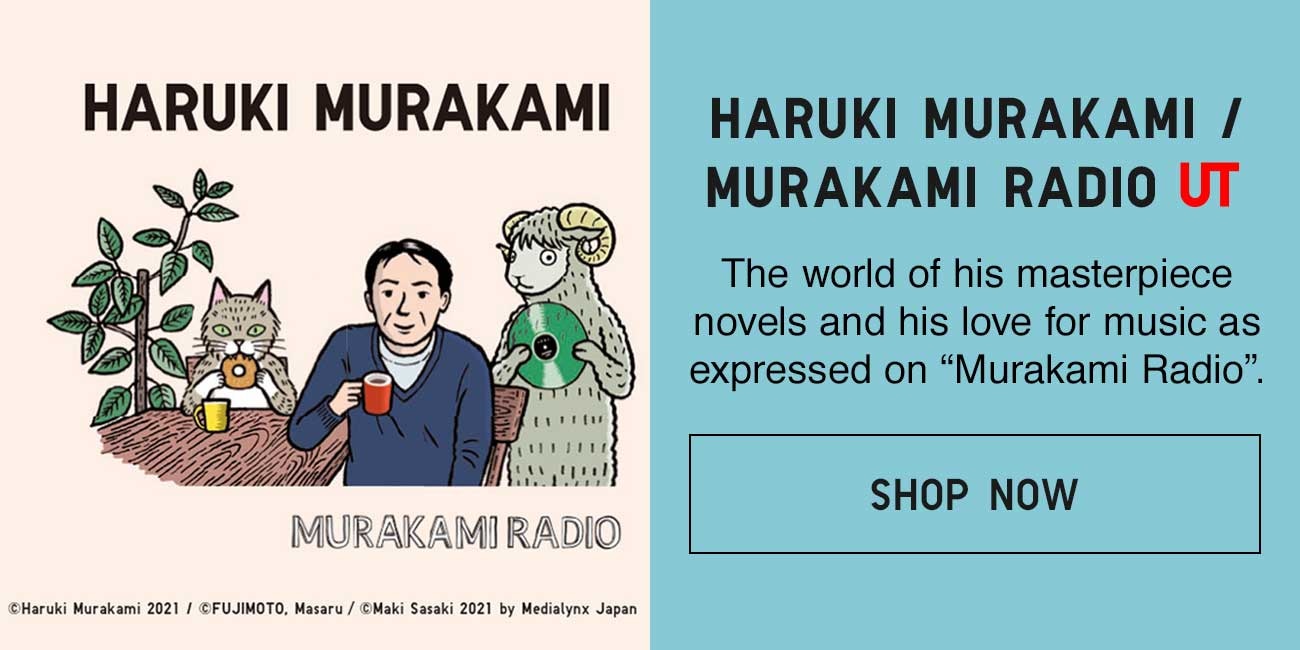 HARUKI MURAKAMI UT