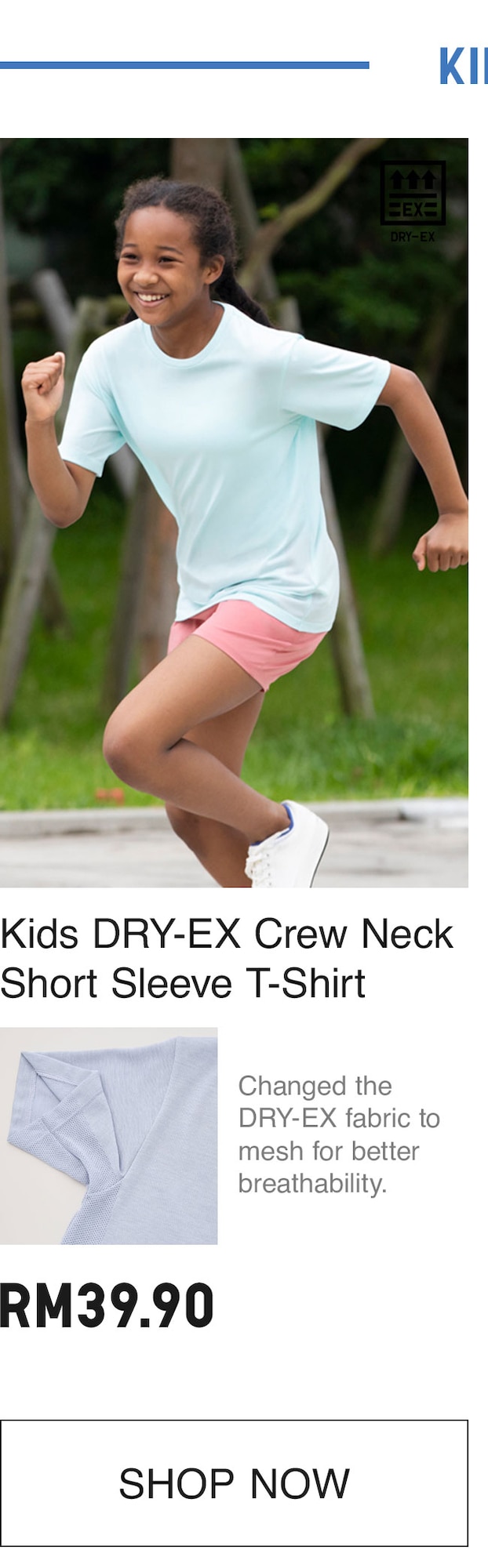 KIDS DRY EX T-SHIRT