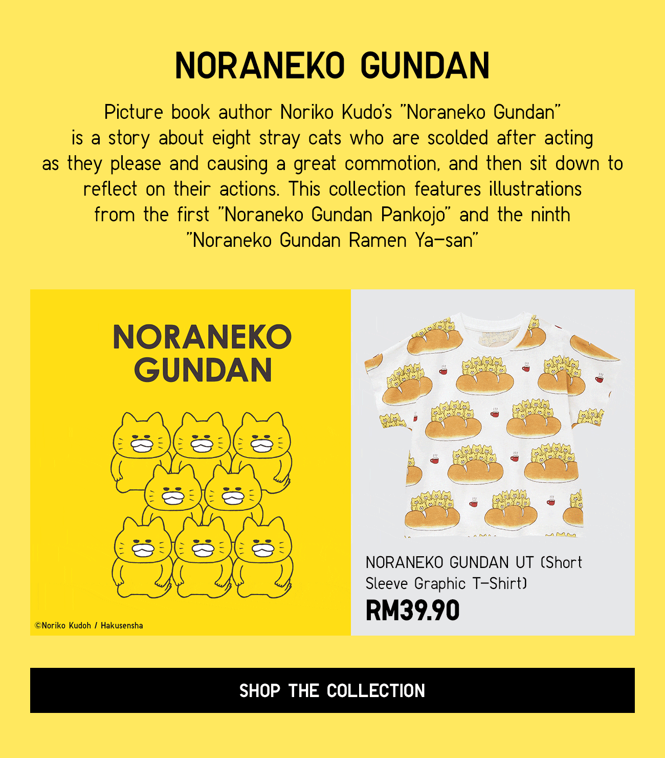 Noraneko Gundan UT
