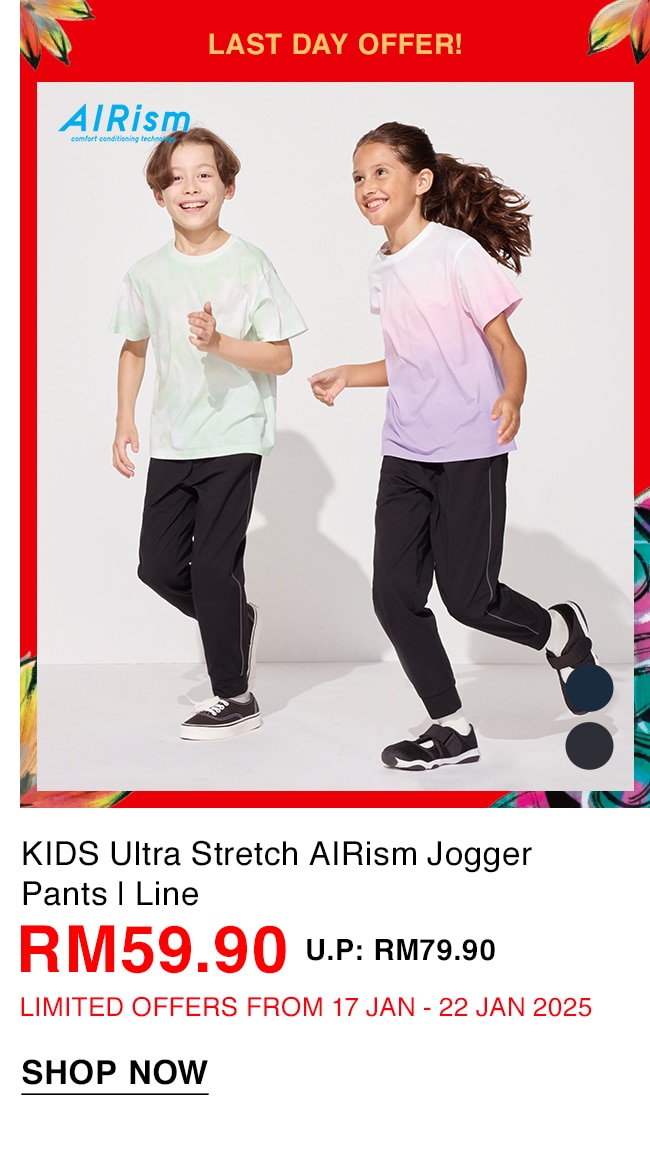 KIDS Ultra Stretch AIRism Jogger Pants