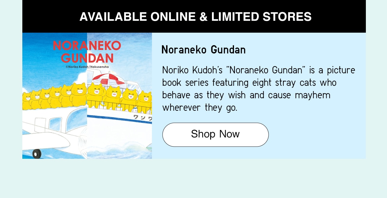 The Picture Book Collection - Noraneko Gundan