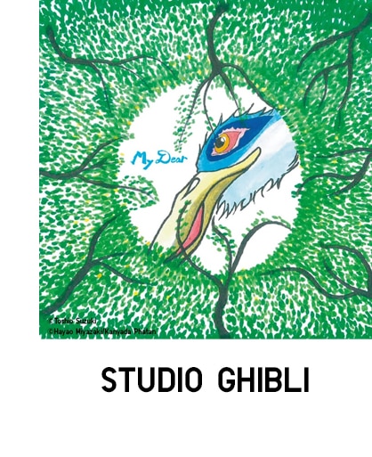 GHIBLI UT