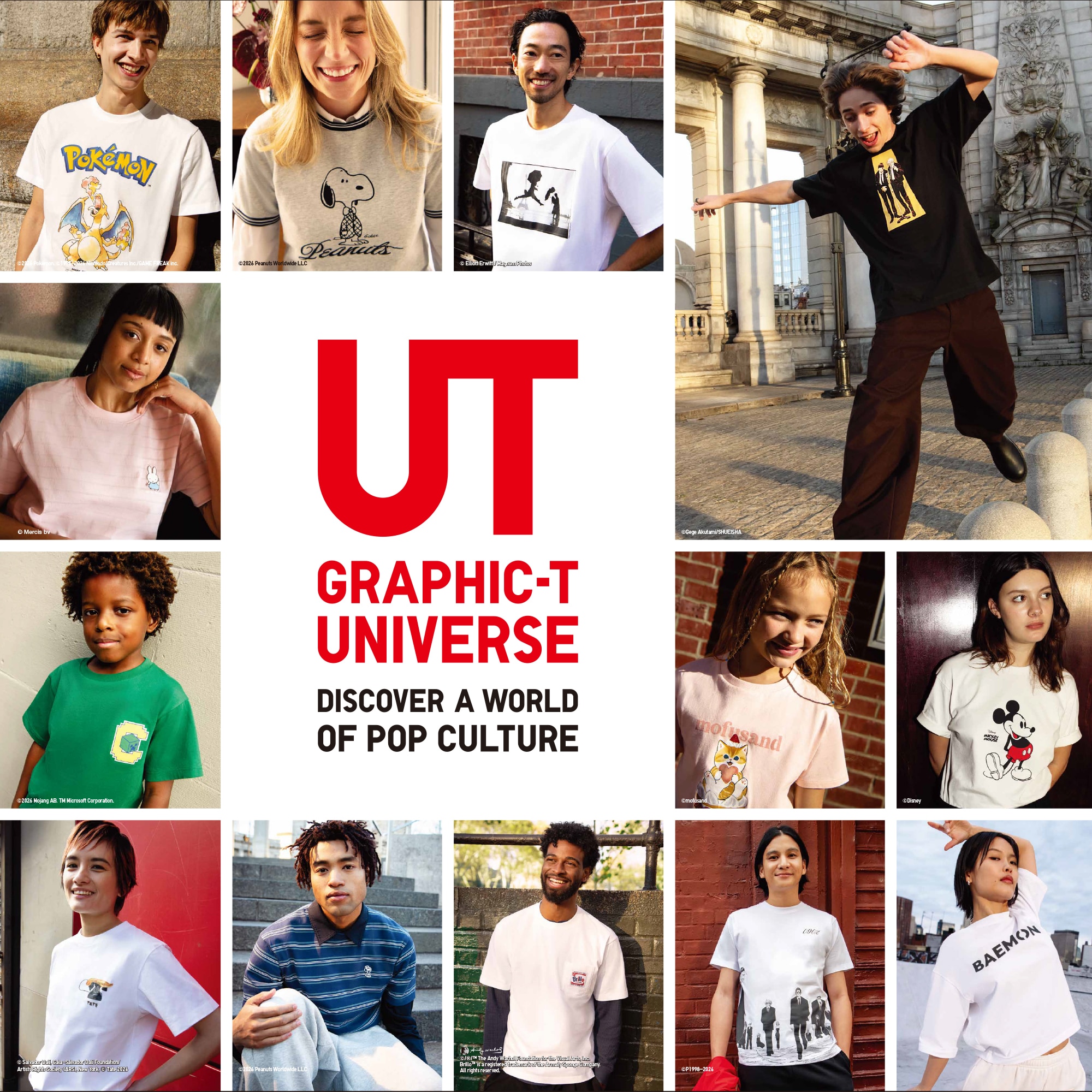 UT コレクション