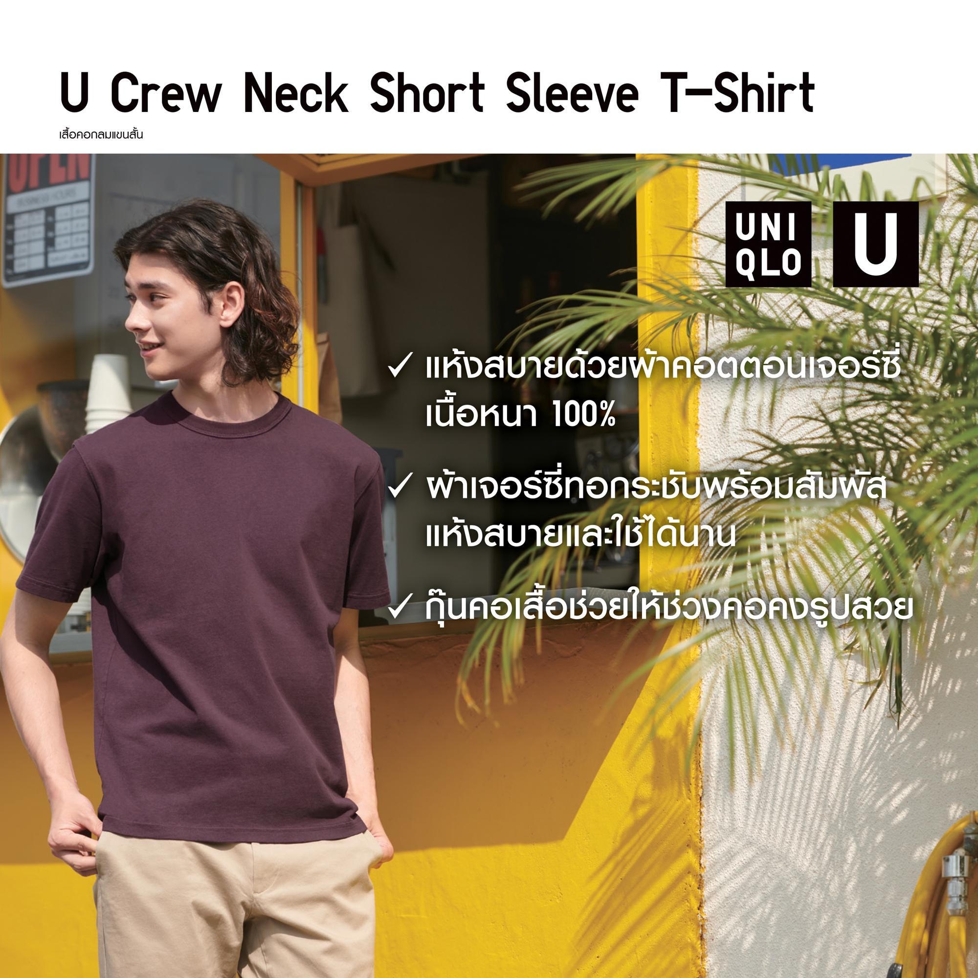 Uniqlos latest branch New U adds more buzz to Siam