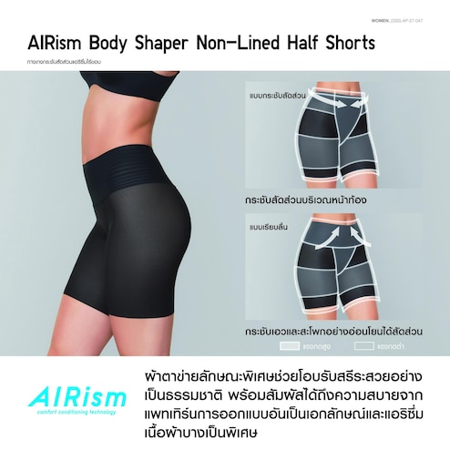AIRism Body Shaper Non-Lined Half Shorts (Support)