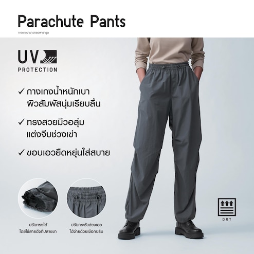 The Parachute Pant