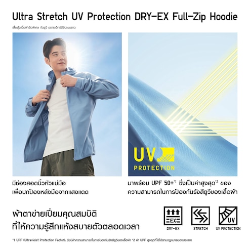 Ultra Stretch UV Protection DRY-EX Full-Zip Long Sleeve Hoodie