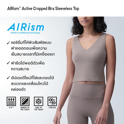 Flattering with built-in bra cups. Our new AIRism Active Cropped Bra  Sleeveless Top combines a V-neck at the front and a scoop neck at