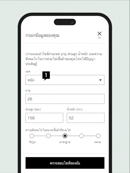 Enter your information