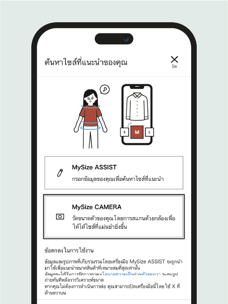 Select MySize Camera