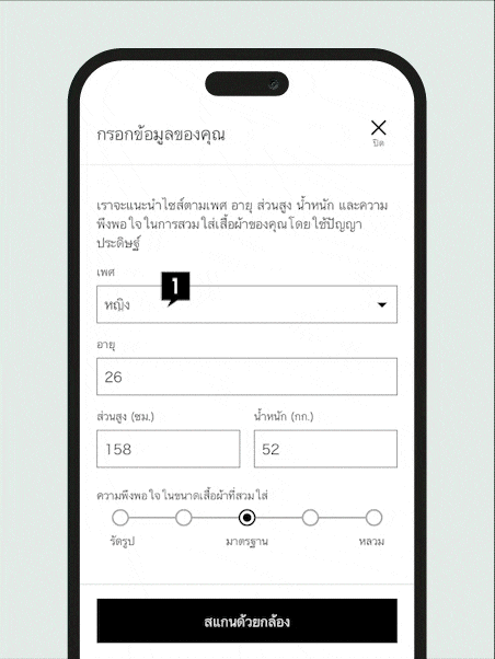 Enter your information
