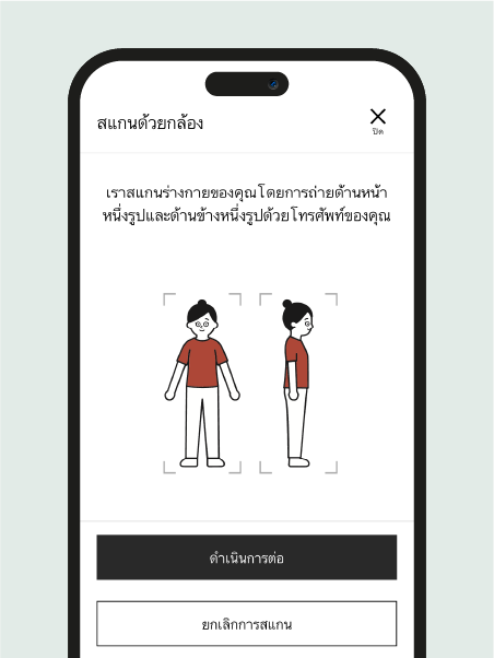 Follow the instructions to take photos