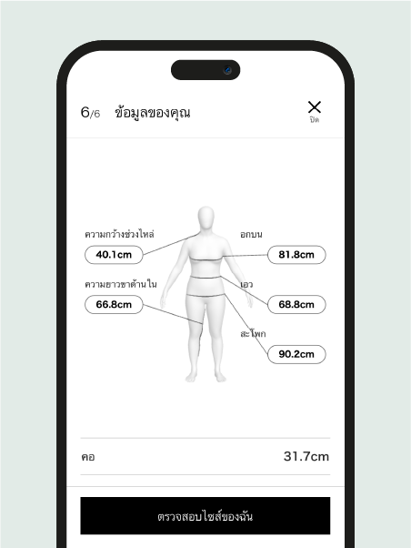 Check your measurement result