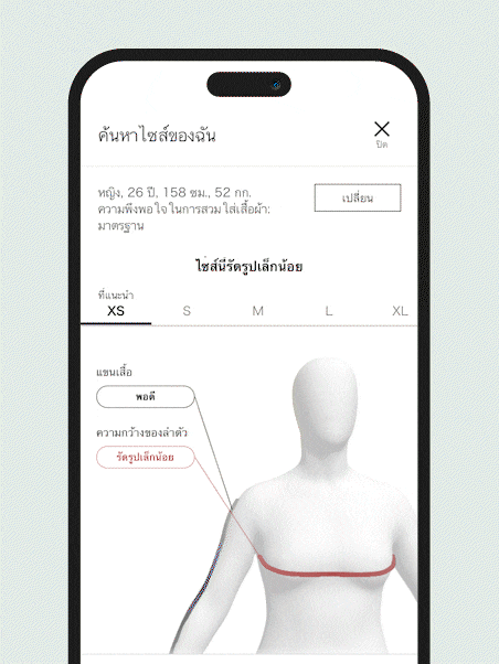 Find your preferred fit