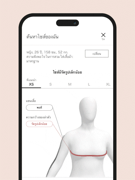 Check the Fit of All Sizes